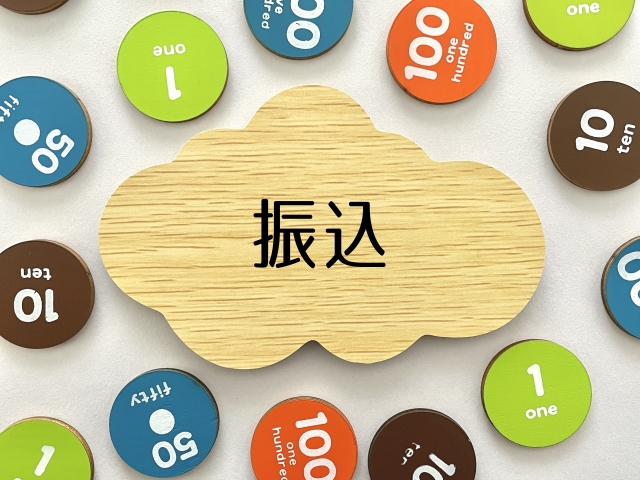 入金画