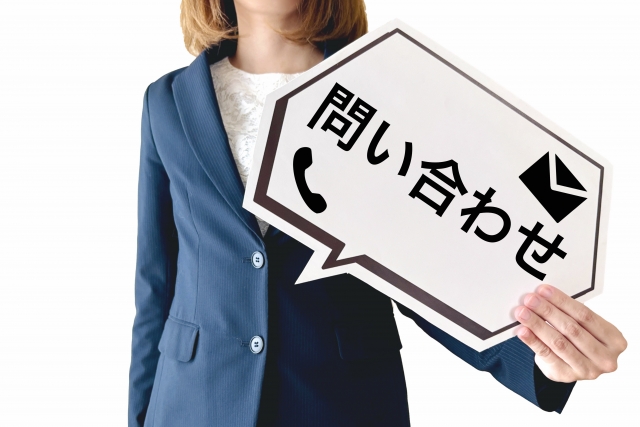問い合わせ画
